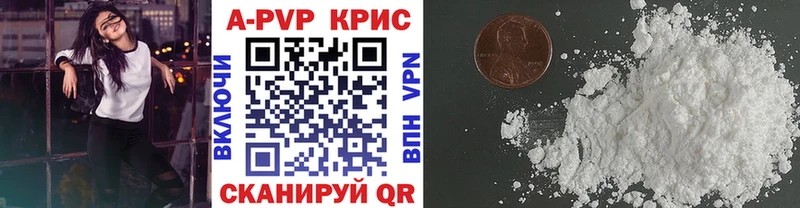 наркотики  Канаш  APVP Crystall 