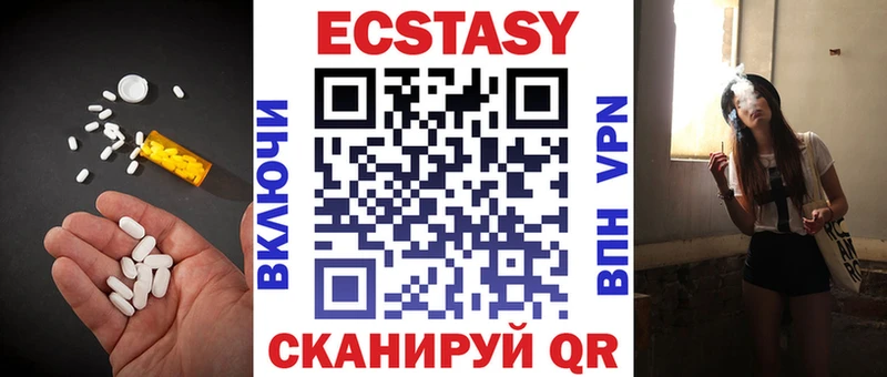 ЭКСТАЗИ MDMA  Канаш 