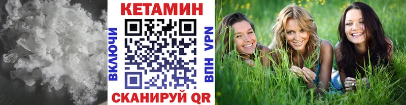 КЕТАМИН ketamine  кракен tor  Канаш  как найти закладки 