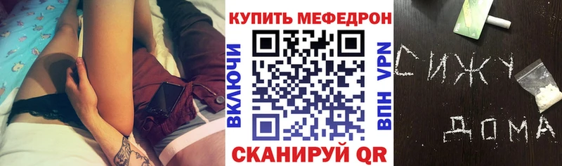 МЕФ кристаллы Канаш